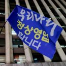 [해산] 자신보육원 노동조합 | [탄핵 시위 후기] 241213, 여의도-국회의사당 | 시위준비물 | 시위 팁