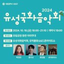 유성향기 이미지