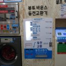 크린업24광양