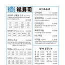 후꾸스시오타루
