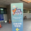 명화종합가스 | 서울 양천구 9월 무료 축제 아이랑 함께 Y교육박람회 후기