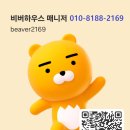 비버원룸텔