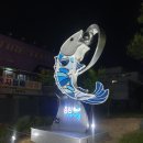 삼거리어시장