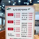 육일식당송천직영점 이미지