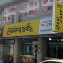 돈애랑장터순대국