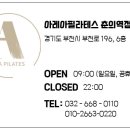 아레아 필라테스 춘의역점 이미지