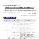 광주도시관리공사 2024년 제3차 신입직원 27명 채용(~7월 29일) 이미지