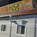 스마트한식뷔페 이미지
