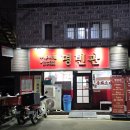 명빈관 이미지