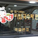분당일품국수