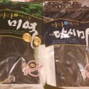 다시마 흑염소 이미지