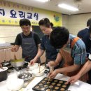 요리교실(야간) 이미지