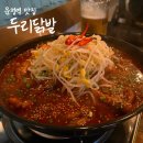 UR(의정부시)-[새말로]-하-2 | 문정역 맛집 [두리닭발] 내돈내산 / 인생 닭발집 찾았어요....!