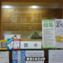 조상현한의원 이미지