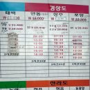 안양역시외버스정류장 이미지