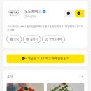 오도케이크 네이버블로그