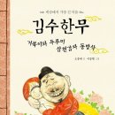 하빛율빠꿈사리 이미지