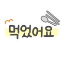 덕이동 냉삼겹살