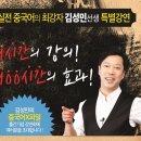 재미있는 초급중국어 이미지