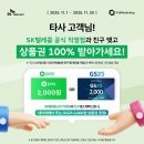 스마트폰으로 감성사진찍기 | SK구리직영점 에서 알려드리는 스마트폰으로 감성 사진 완성하기!