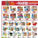 이마트 사상점 네이버블로그