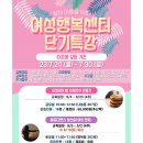 구리시여성행복센터 이미지