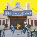 안중근의사기념관 네이버블로그