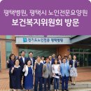 경기도립노인전문평택병원 이미지