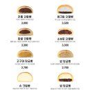시월애단팥빵 이미지