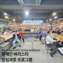 가꿈복지직업재활시설 | 자려고 누웠는데 갑자기👃☕️