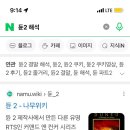 네일랑잠