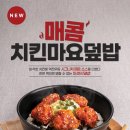 역전치킨 파이낸셜뉴스
