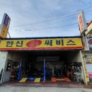 한신 카 서비스 이미지