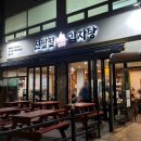 진팔팔감자탕 | 등갈비까지 푸짐~ 고기는 푸짐하고 국물은 진한 진팔팔 감자탕 먹방 후기