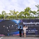 M노래연습장 | 나마 유다이🥒💕‪첫 노벨 브라이트✨❤ *25.10.11. Novelbright LIVE TOUR 2025 in SEOUL 내한 후기 (+ MC 해석)