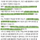 평가원 비지도안 2차실연 만점 후기 이미지