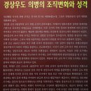 곽재우 유물 일괄 이미지