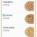 파파존스 이미지