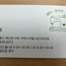 서희세탁 - 강릉시 회산로 346 | 서희세탁