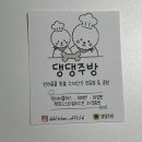 댕댕주방 이미지