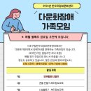 서초구립 한우리정보문화센터 | [서초구립한우리정보문화센터] 2026년 다문화장애가족모임
