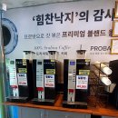 더힘찬장어 이미지