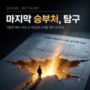 한칸cube | [입시CUBE's Insight] 잘 키운 '탐구' 하나, 어설픈 국영수 안 부럽다 — 사탐런 86%의 시대, 마지막...