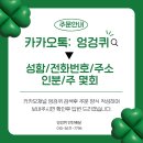 또복이도시락 | 맞벌이부부 집밥같은 안산 도시락 반찬 배달 엉겅퀴 찐추천후기