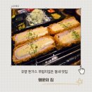 행운집 | 고척동 돈가스 맛집 행운의 집 솔직 리뷰