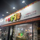 상모제일약국 | 구미 상모동 분식맛집 매콤달콤 내돈내산 후기