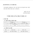 [경인청] (우체국 명칭 및 주소 변경) [수원광교→ 경기도청] 이미지