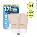 넘버즈인 파데프리 톤업선크림 35ml 2개 일괄 이미지