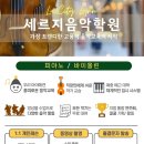 대호학원