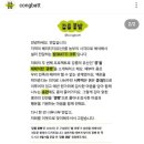 강릉콩밭